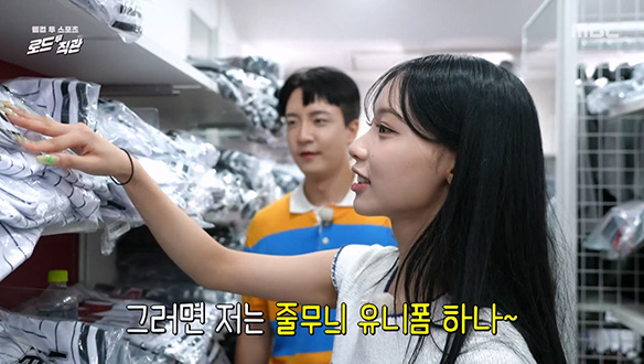 리센느 원이의 LG 유니폼 쇼핑!