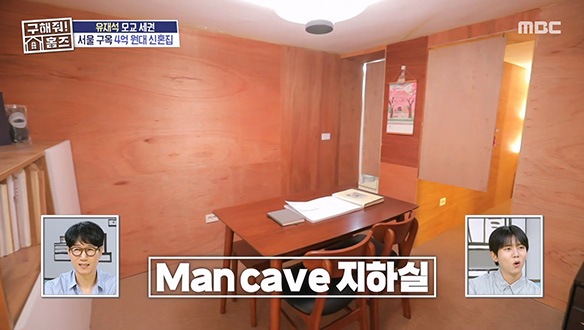 <수유중세권 빨간 주택> 남자들의 로망 비밀 공간까지?! 보면 볼수록 재미있는 공간들