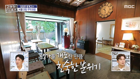 <생가 개조! 수유리 사랑방!> 입구부터 옛 감성  가득! 생가 개조 카페