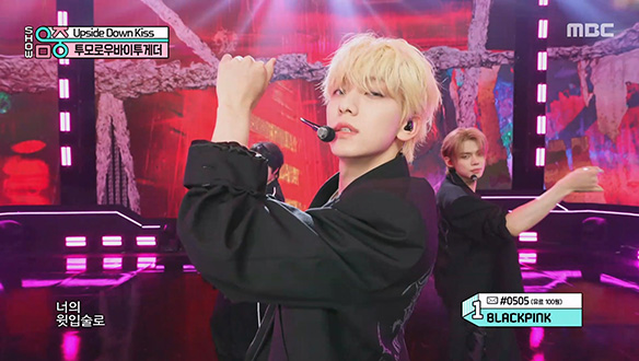 투모로우바이투게더 - 업 사이드 다운 키스 (TOMORROW X TOGETHER - Upside Down Kiss)