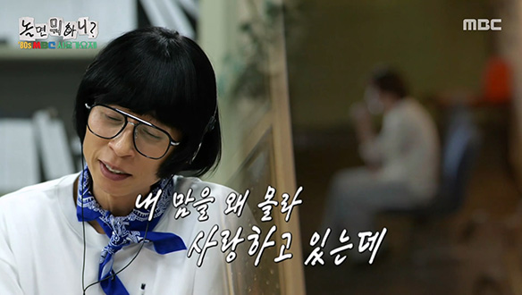 재석 X 하하의 추억을 잇는 연결고리🌈 '잠수교'의 <떠나지마>