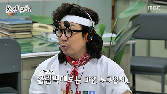 재석 X 하하를 놀라게 한 초고음 음역대😲 올림픽 대로의 <너에게로 또다시>