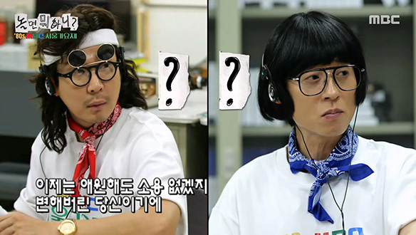 재석 X 하하의 심사를 초월한 도전자의 등장?! '대한극장'의 <무정부르스>