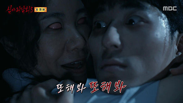 또 해 봐 ① "또 해 봐, 또 해 봐." 클립 이미지