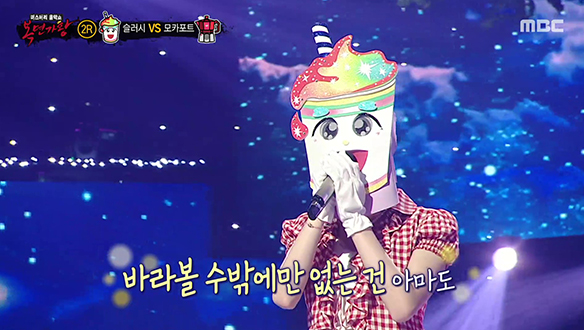 첫눈처럼 포근한 음색 '슬러시' <만약에>