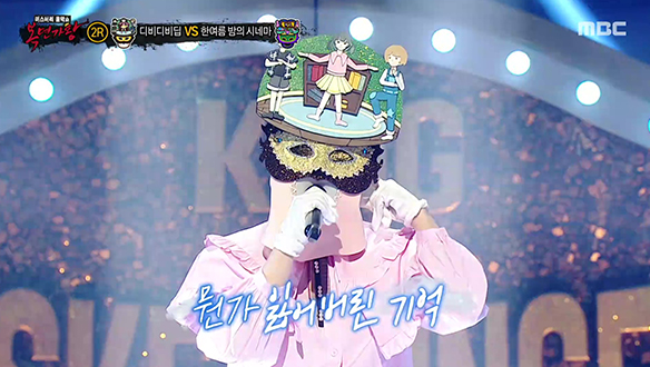 맑고 힘 있는 음색 '디비디비딥' <아틀란티스 소녀>