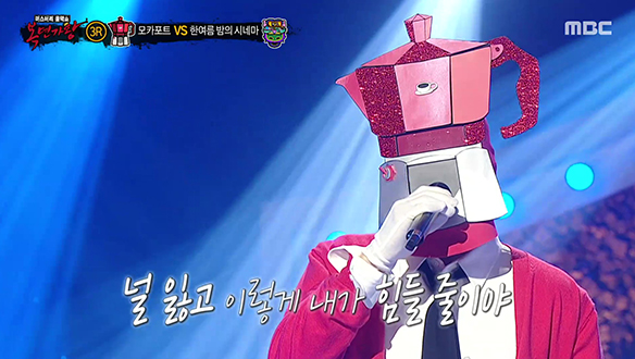 남다른 풍미의 고급스러운 감성 '모카포트' <술이야>