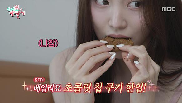 아침부터 피클+쿠키 때리는 올데이 프로젝트 여자 숙소 최초 공개🏠 클립 이미지