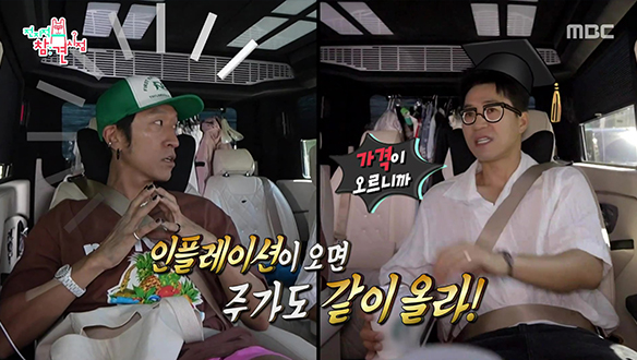 지식 배틀하는 종민 X 빽가🤣 클립 이미지