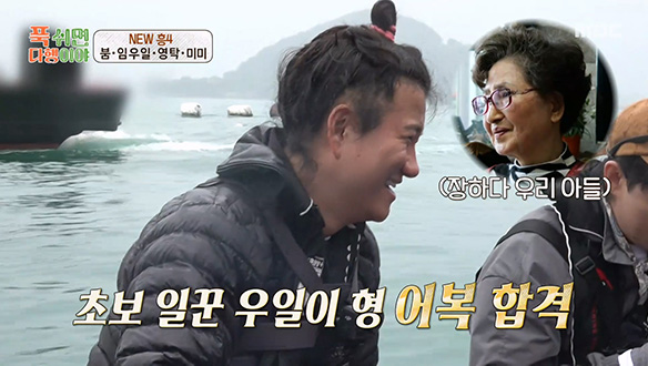 초보 일꾼 우일의 어복 인증✨ 선상에서 펼쳐진 돌돔 파티