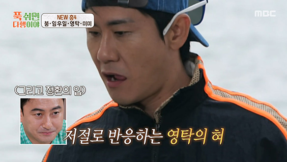 영탁을 감동시킨 진한 국물의 맛❣️ 바다 한가득 담은 '황제 짬뽕' 