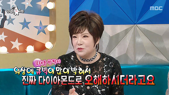 김연자, 반짝이 의상 때문에 공항에서 붙잡힌 사연은? 