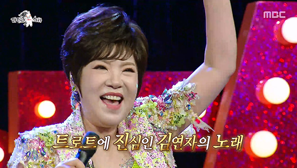 트로트 대모 김연자의 50주년 노래✨ <쑥덕쿵 리믹스 ver.>