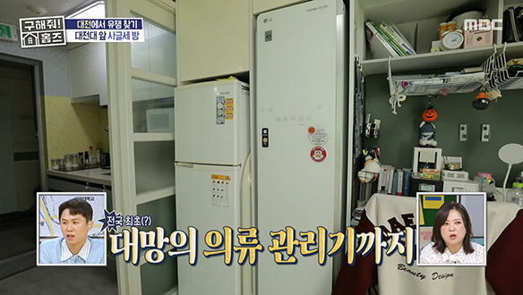 <오상욱 거리 사글셋방> 전국 최초 의류 관리기 기본 옵션?! 임장왕도 탐내는 사글셋 방