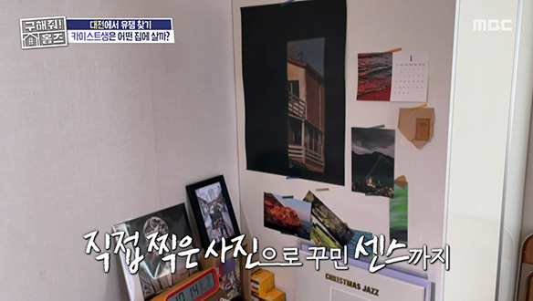 카이스트 기숙사부터 원룸까지 카이스트생들의 주거 공간 대 공개! 