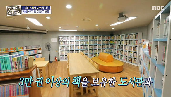 <카이스트 과외-세권 연구원조합아파트> 카이스생들의 피 튀기는 과외 지원?! 카이스트 과외-세권 아파트♥