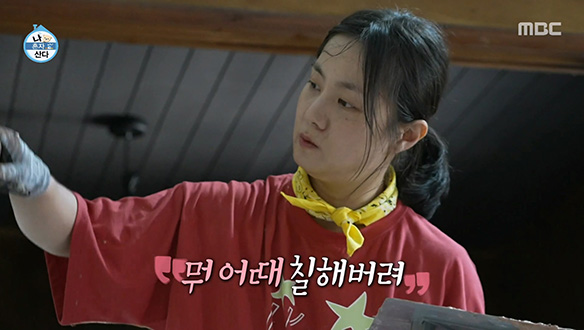 여섯 시간 여정 끝! '박미장' 박나래의 첫 단독 작품 완성🎉