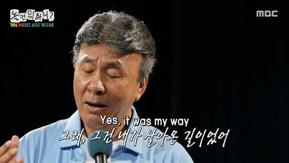 다급한 마음에 존댓말 시전?! 박영규의 간절한 마음이 담긴 < My Way>... 🌹