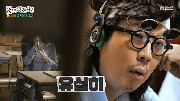 유재석의 마음을 사로잡은 목소리💕 '상봉터미널'의 <J에게>