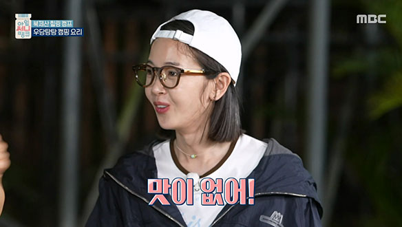 김보미의 김치찌개 연금술?! 써니즈의 우당탕탕 캠핑 요리💦