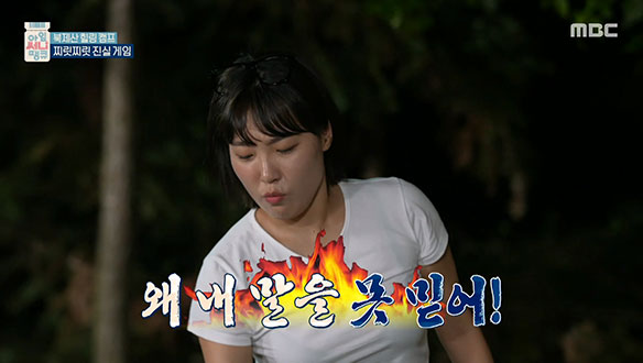 거짓 NO🚨 써니즈의 '진실의 시간'