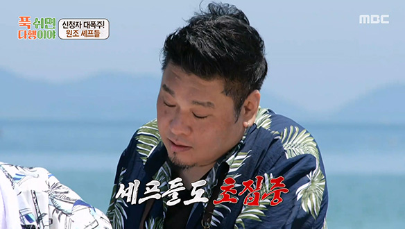 이게 바로 삼치 차슈! 모두의 정성이 담긴 정호영 셰프의 '삼치 차슈 라멘'