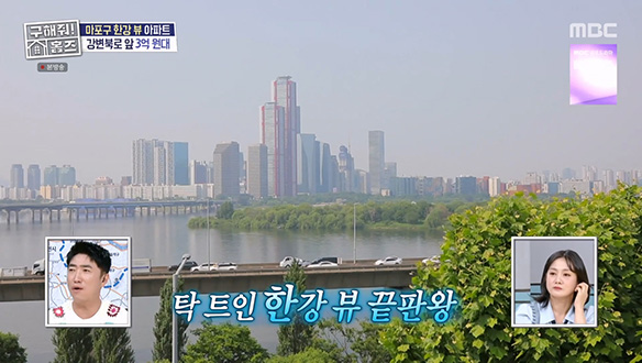 <3억 원대 한강 뷰 아파트> 히든 스폿 등장?! 탁 트인 한강 뷰 끝판왕에 한강 불꽃놀이 관전 가능!  클립 이미지