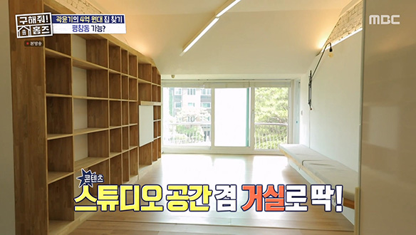 <평창동 로망 하우스> 스킵 플로어 구조로 한 층에 한집! 시원한 공간부터 거실에서 즐기는 북악산 전망♥ 클립 이미지