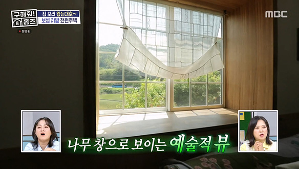 나무 창으로 보이는 예술적 뷰! 부부의 풋풋한 사랑이 느껴지는 인테리어 클립 이미지