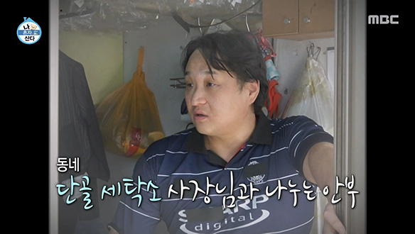 나 혼자 산다