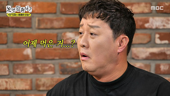 유재석 X 하하, 정준하를 향해 좁혀오는 식단 수사망(?)😂