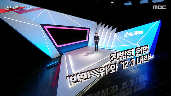 반민특위와 123내란