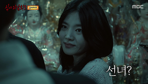 암사마귀 ① 고깔을 엎어야 해...