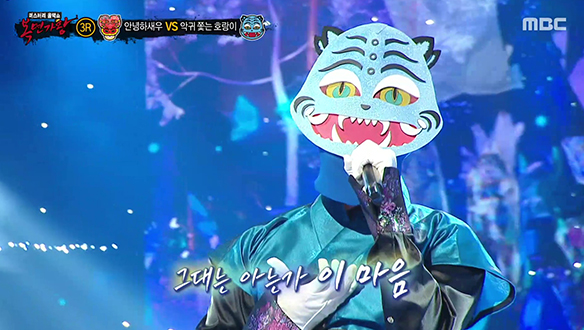 강렬하고 거침없는 샤우팅 '악귀 쫓는 호랑이' <내 마음에 주단을 깔고> 클립 이미지