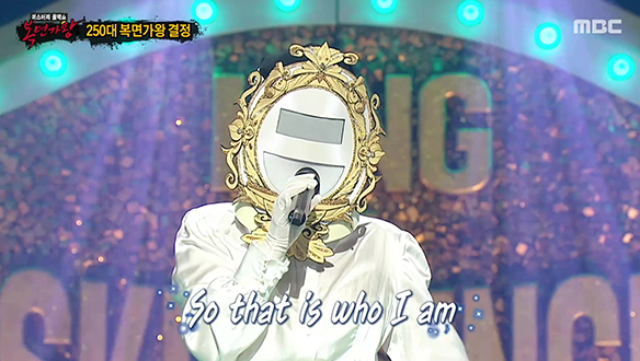 단단하게 뻗어나가는 고음 '앤틱거울' <I AM>