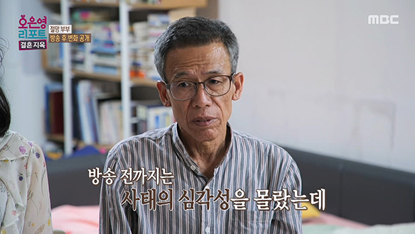 8 개월째 금주중인 남편?! 절망 부부의 달라진 모습