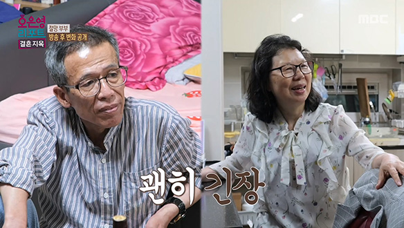 긴급점검★ 집 안에 있는 술병을 찾아라! 남편은 정말 술을 끊었을까?