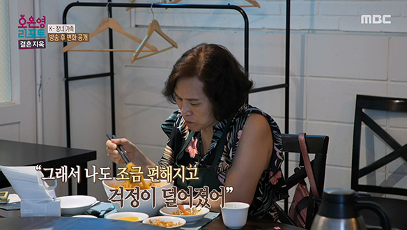 상대의 말에 경청하는 남편, K-장녀 가족의 달라진 분위기