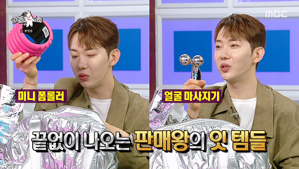 판매왕(?) 조권의 보디 관리 잇 템🎉