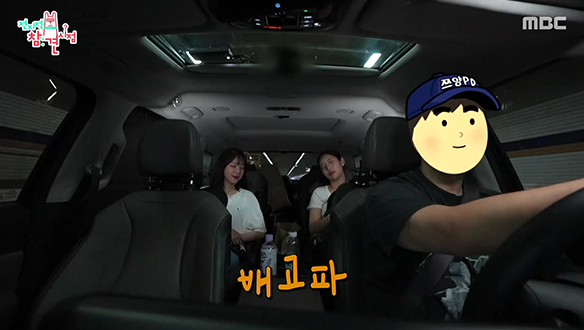 이동하는 차에서도 쉴 수 없는 입👄