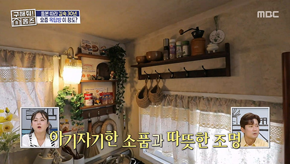 <대방역 로망 옥탑방> 대방역에서 3분 거리! 낭만 가득한 옥탑방 인테리어♥