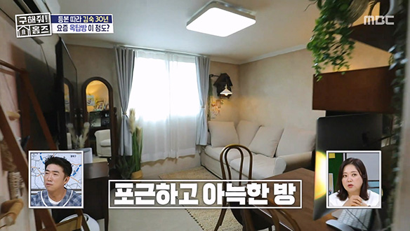 <대방역 로망 옥탑방> 옥탑방에서 보는 유럽 미장?! 곳곳에 돋보이는 인테리어 감각