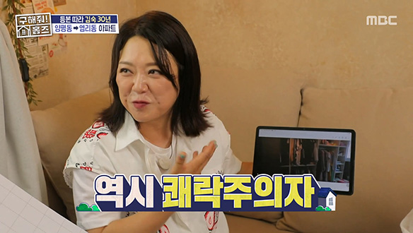 <첫 매매! 현대아파트 & 제2 전성기 보낸 아파트> 김숙의 전성기를 함께한 아파트 매물! 