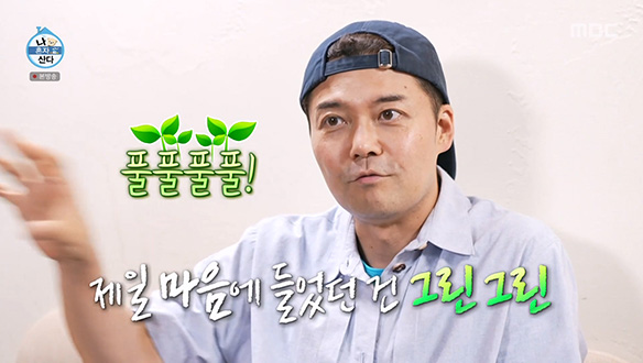 전현무의 마음을 사로잡은 빽가 하우스...💓