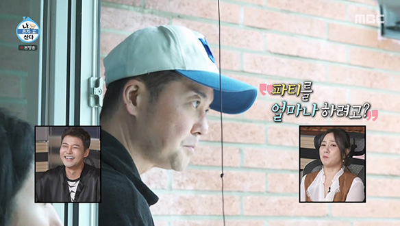 무무가 바랐던 옥상 텃밭 공간🌿 빽가 집과는 다른 매력의 집