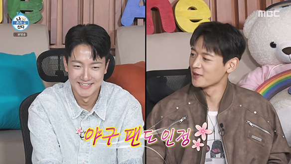 야구 팬 민호도 인정한 고강용의 오프닝 멘트❣️