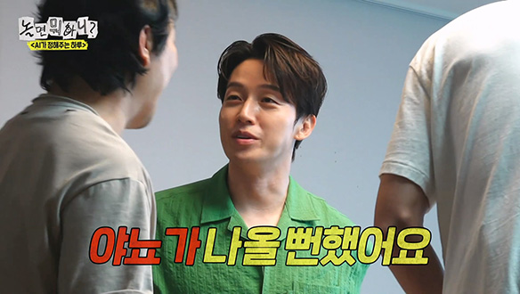 우재의 한마디로 시작된 훈민정음 게임! 벌칙으로 야뇨 극복한 허경환 🤣