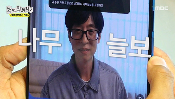 싱싱한 멍게를 닮은 허경환?! AI와 함께하는 먹이사슬 게임⛓️