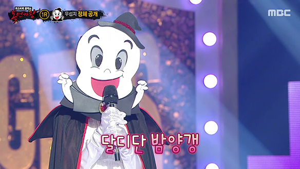 광대 승천하게 만드는 달디단 매력 '무섭지' <밤양갱>