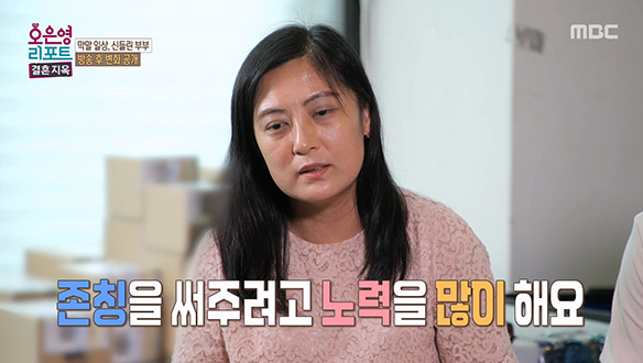 180도 달라진 <신들린 부부>의 대화 분위기!  클립 이미지